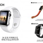 Clone Apple Watch