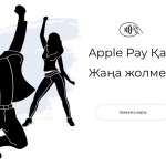 Apple Pay Kazahstan lansare